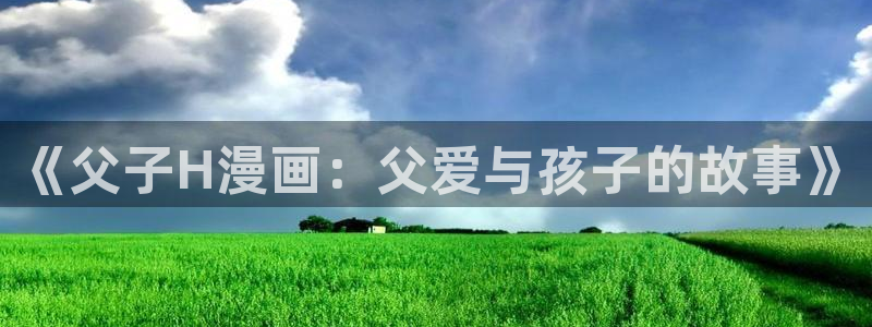 虫虫漫画广而告之