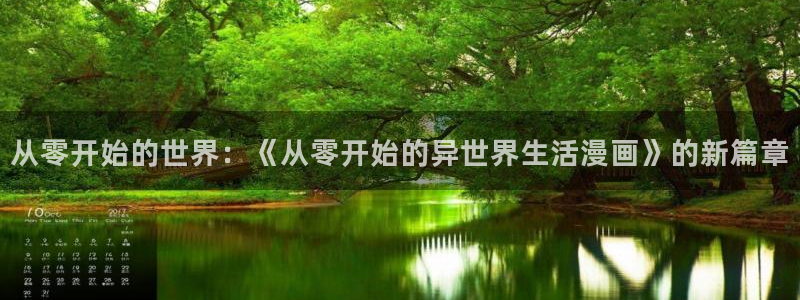 虫虫漫画在线免费漫画