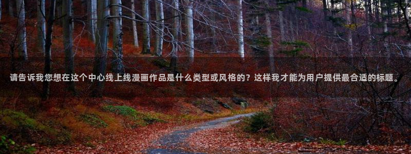 虫虫漫画在线观看入口