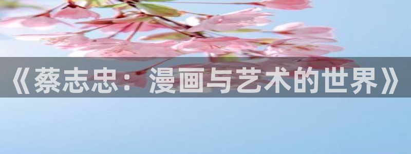 虫虫漫画官网