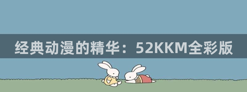 虫虫漫画hh