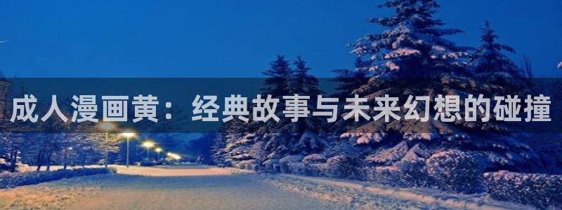 虫虫漫画免费漫画在线看漫画入口