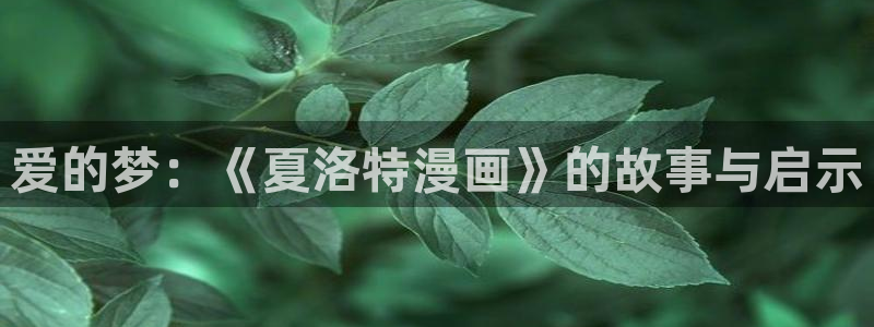 虫虫漫画网站免费