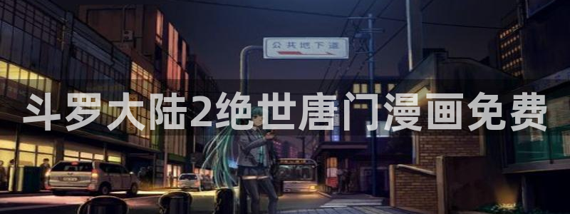 虫虫漫画软件