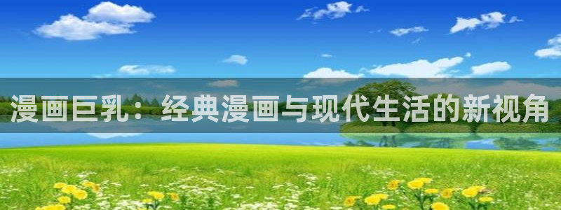 虫虫漫画免费的热门的漫画好看的漫画排行榜