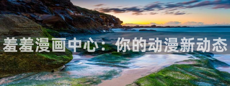 虫虫漫画网站免费入口