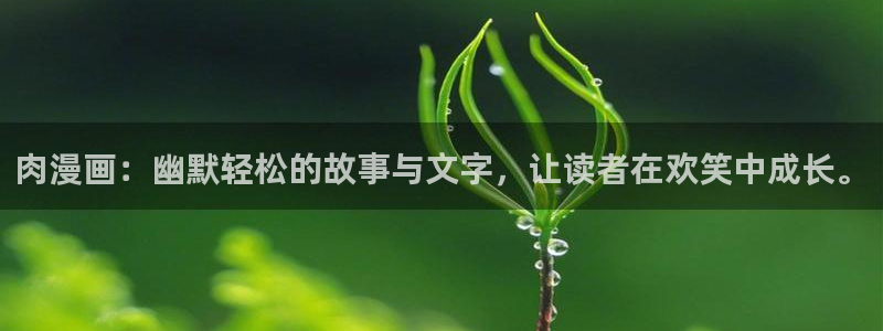 虫虫漫画登录