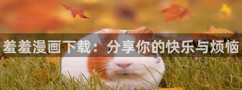 虫虫漫画app免费