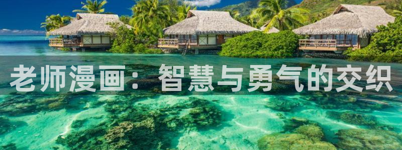 虫虫漫画免费漫画页面在线看漫