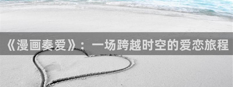 二次元虫虫漫画