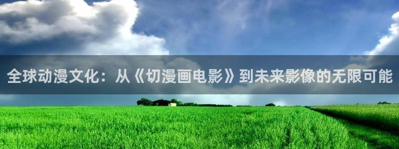 虫虫漫画在线看免费漫画